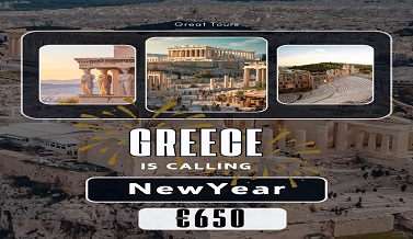 Ամանորը Հունաստանում