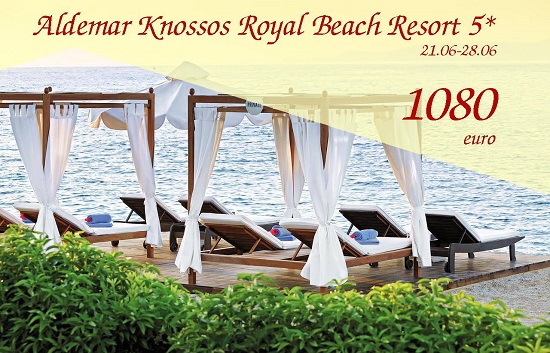 Վաղ ամրագրում Կրետե, Հունաստան