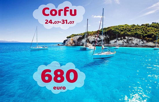 Կորֆու, Հունաստան