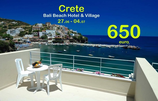 Կրետե, Bali Beach Hotel & Village