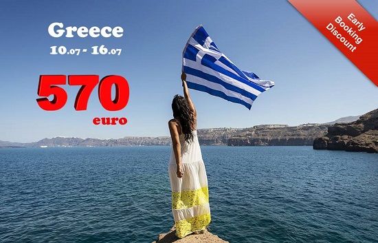 Հունաստան, վաղ ամրագրում