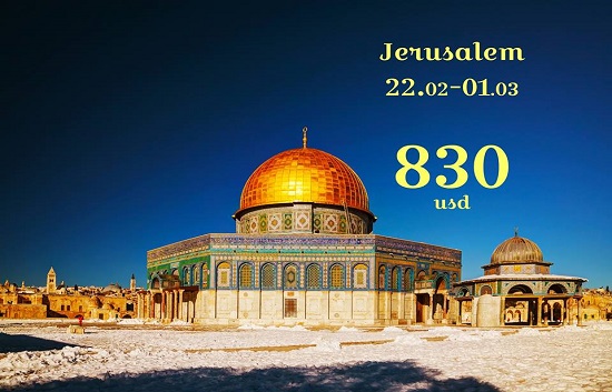 Երուսաղեմ,Բեթղեհեմ,Իսրայել