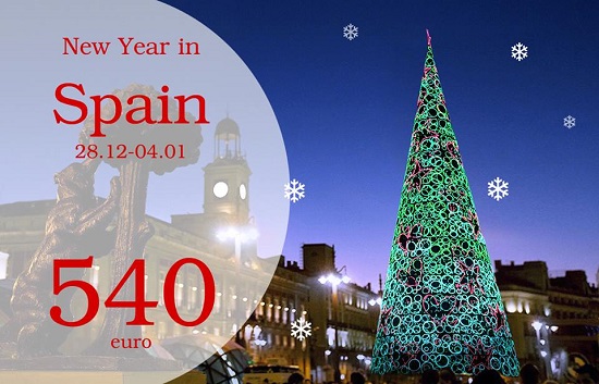 Իսպանիայի 3 թագավորությունների այցելություն